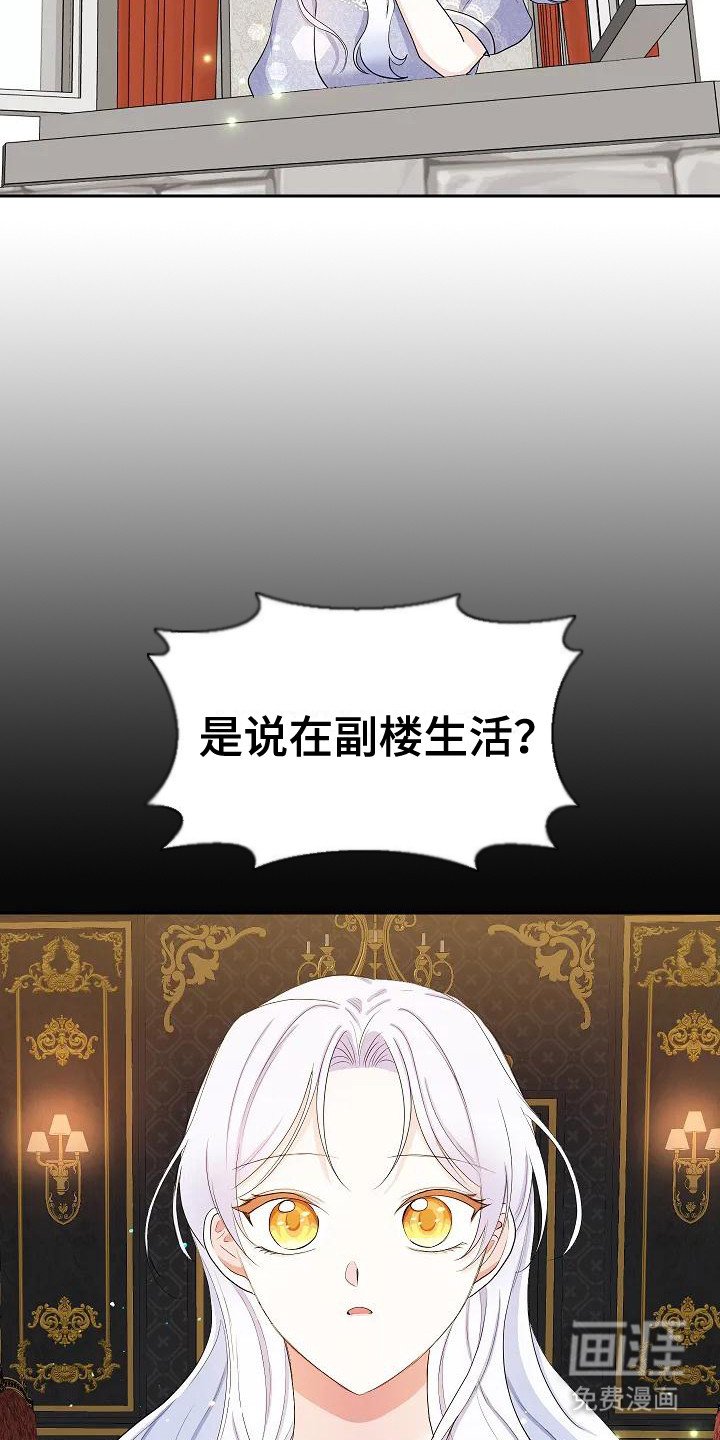 第14章： 副楼