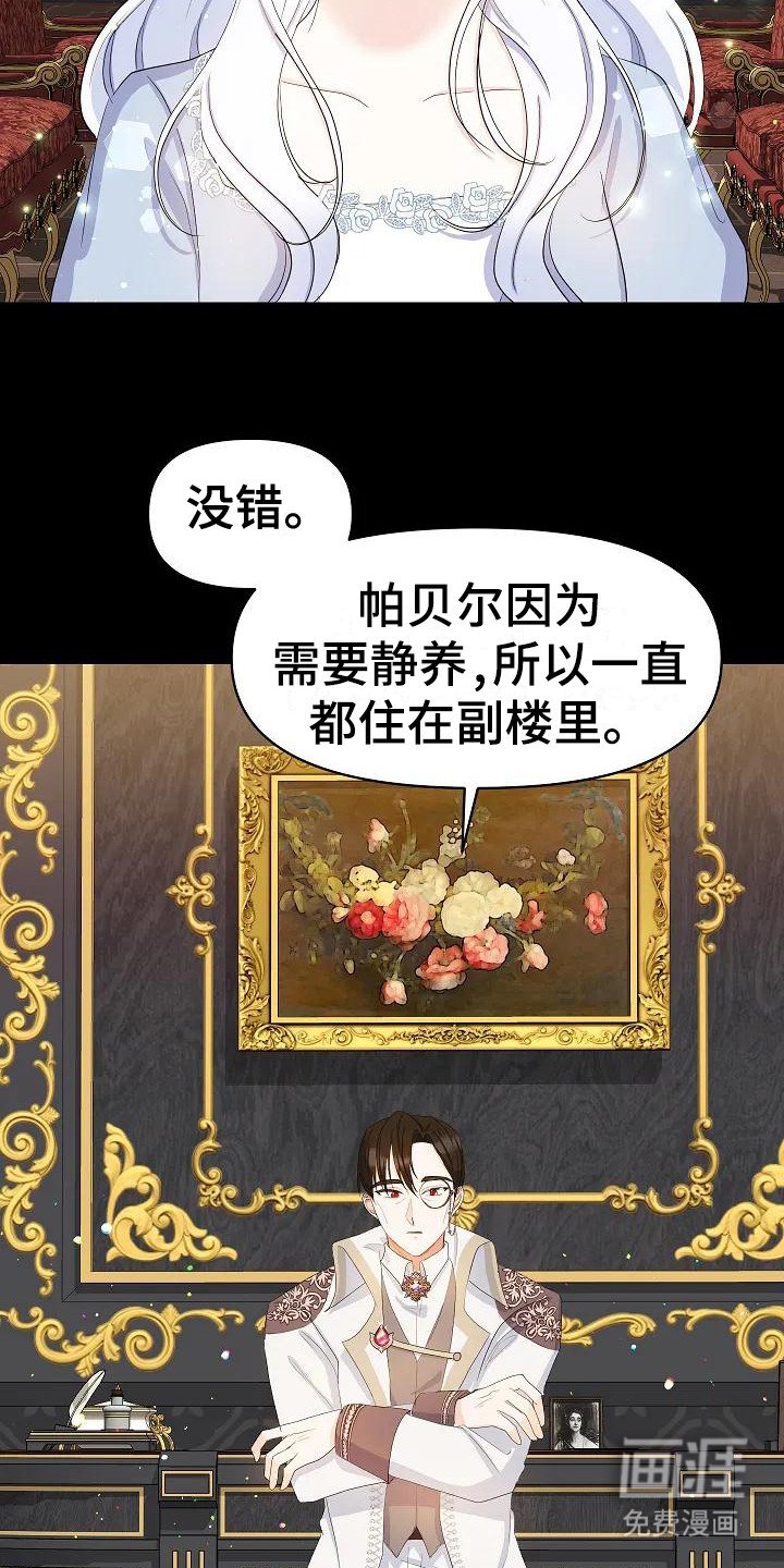 第14章： 副楼