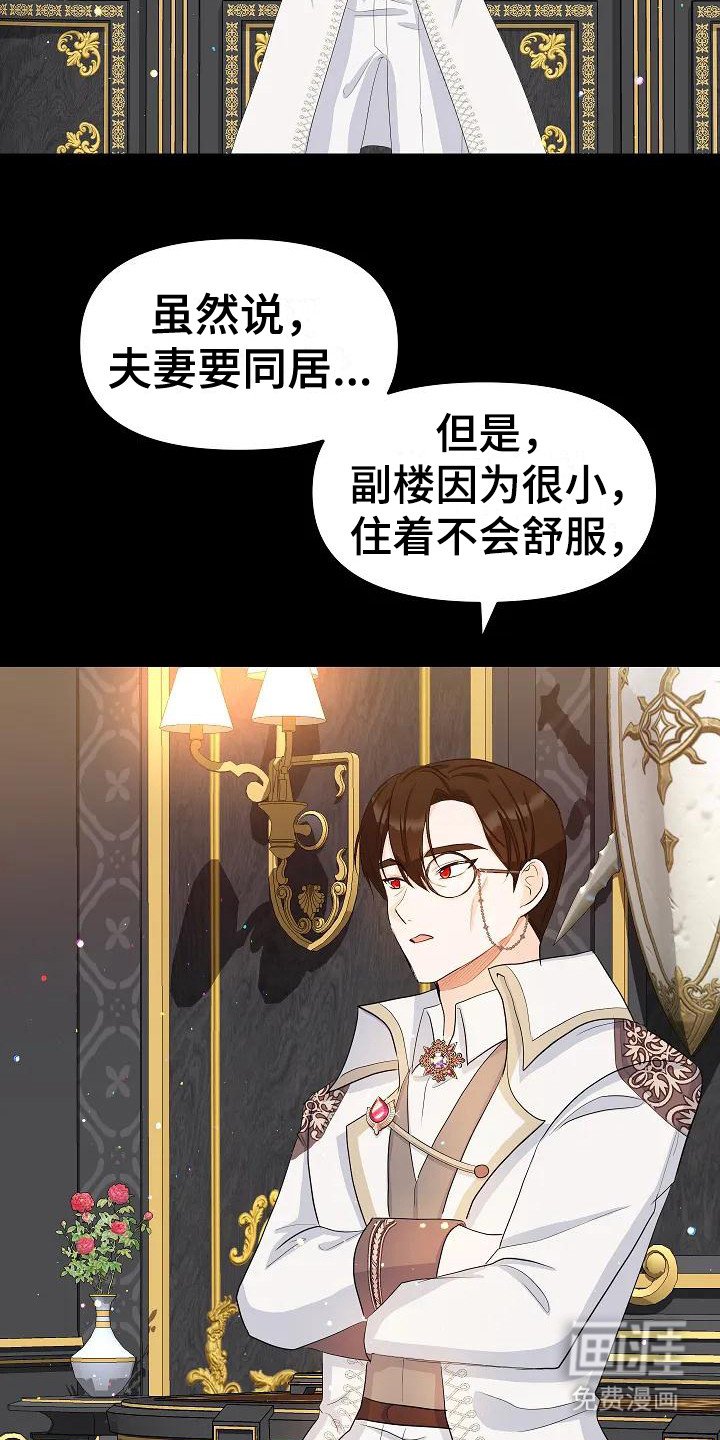 第14章： 副楼