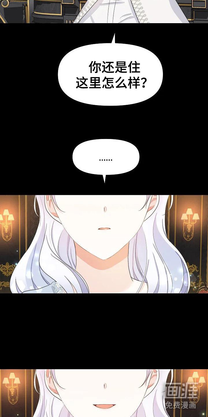 第14章： 副楼