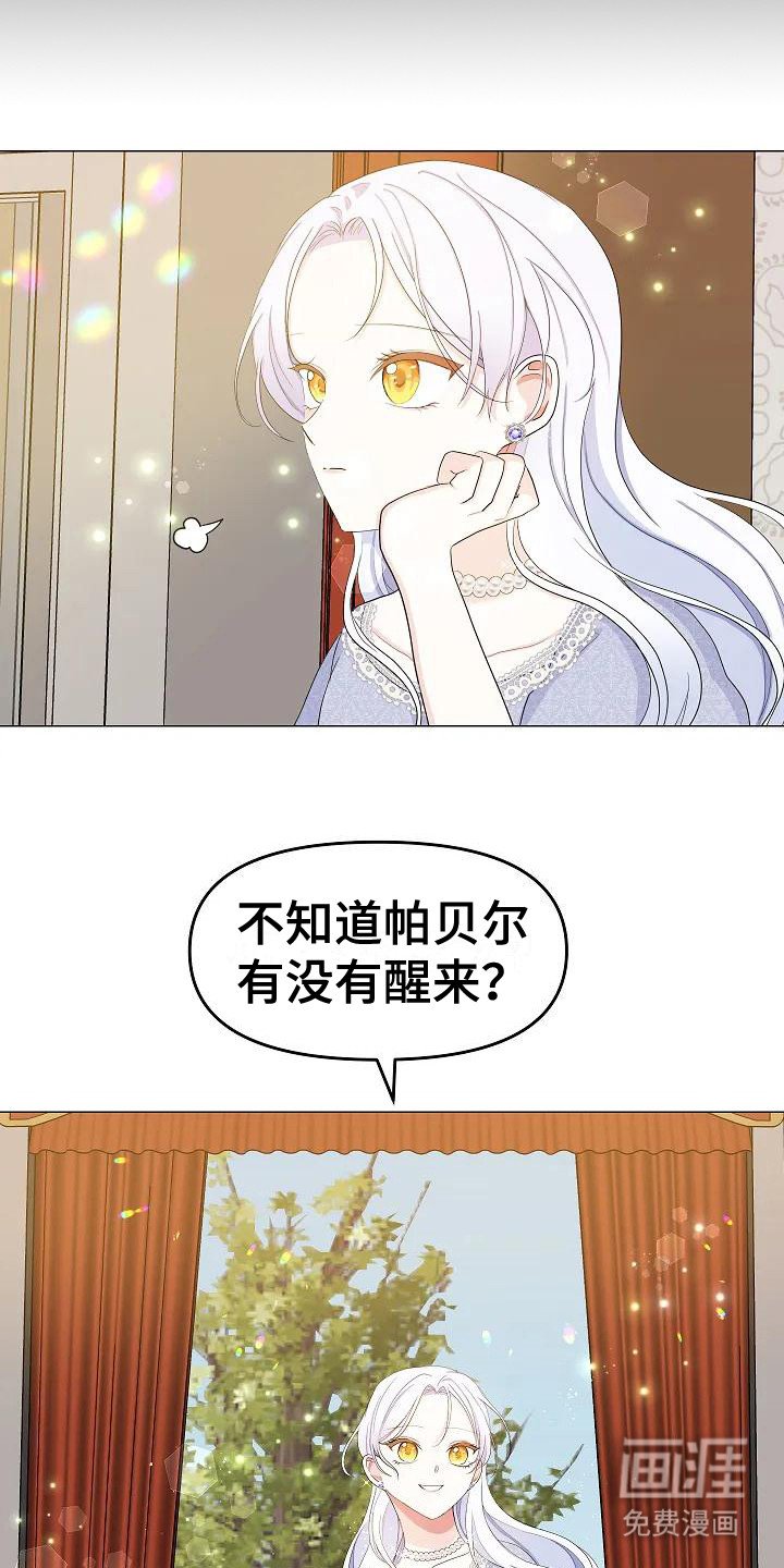 第14章： 副楼