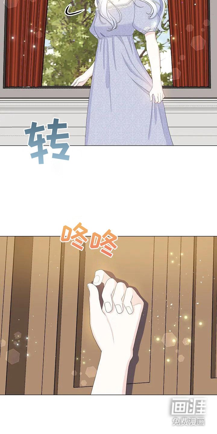 第14章： 副楼