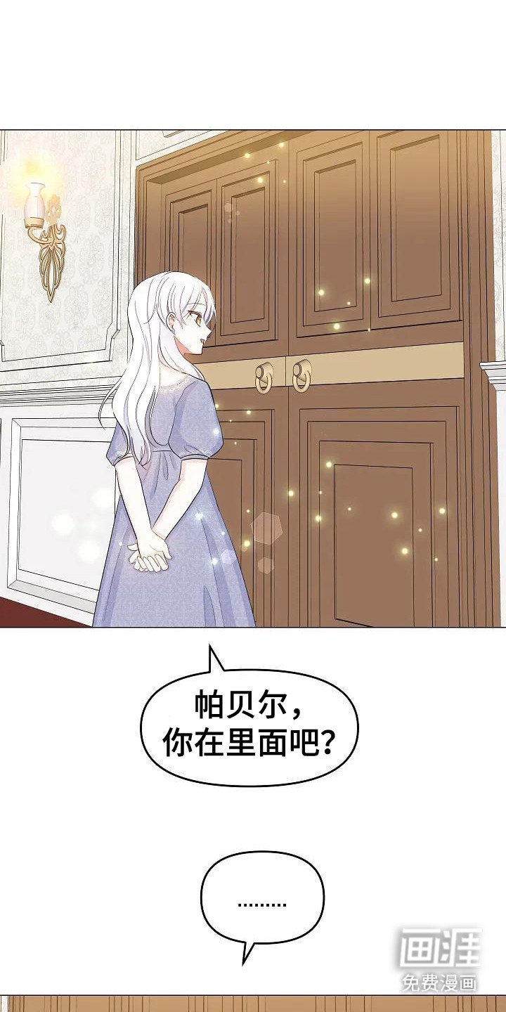 第14章： 副楼