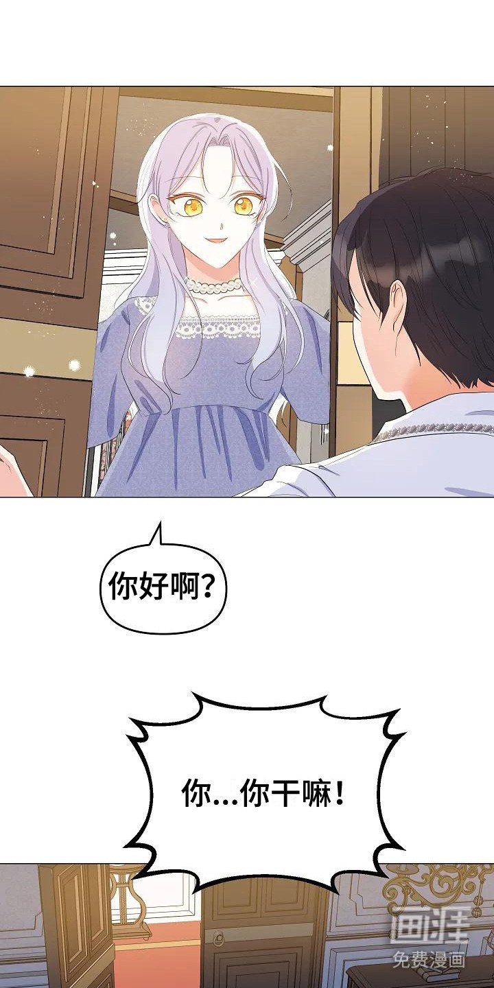 第14章： 副楼