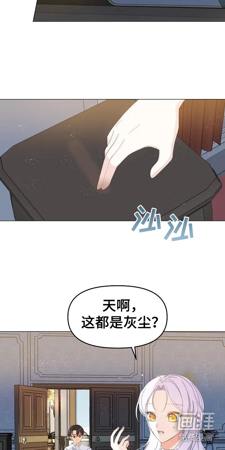 第14章： 副楼