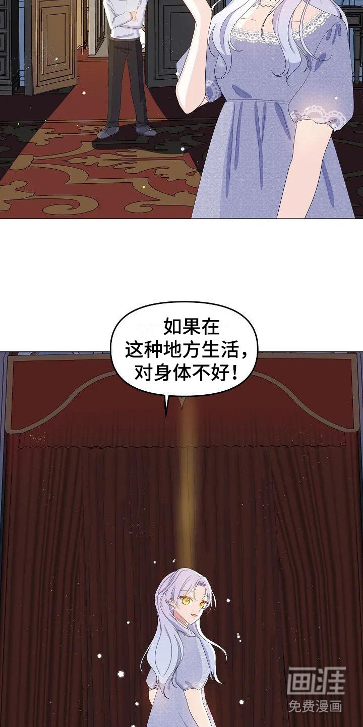 第14章： 副楼