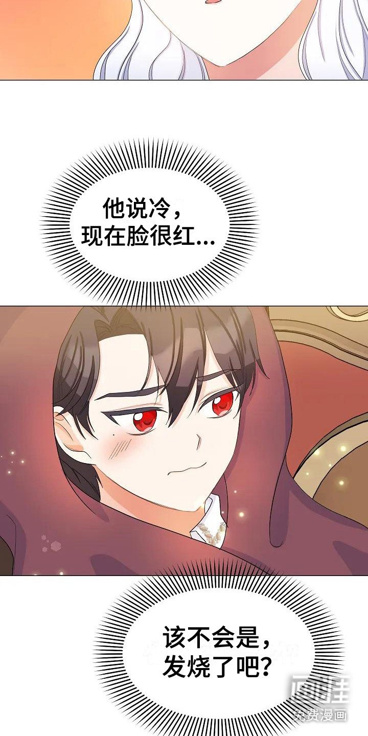 第15章：晒太阳