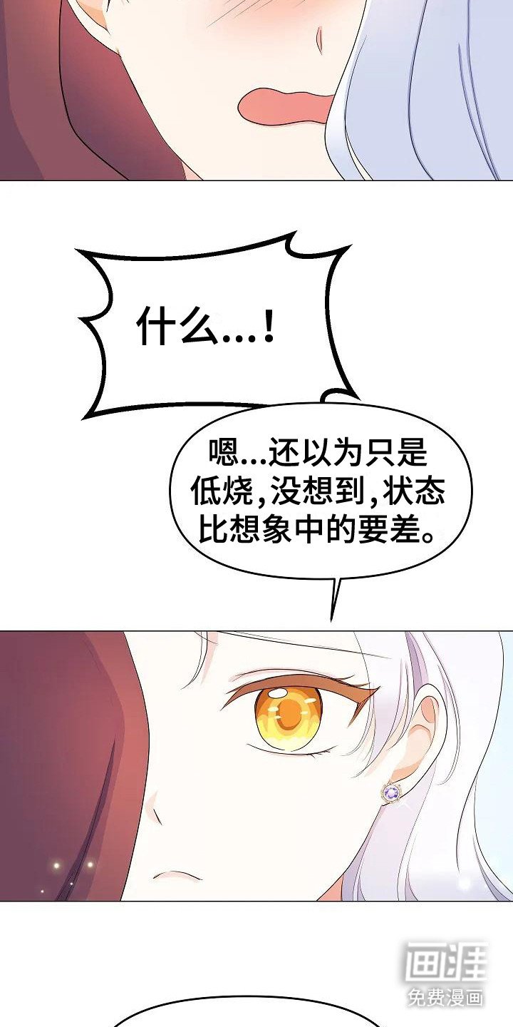 第15章：晒太阳