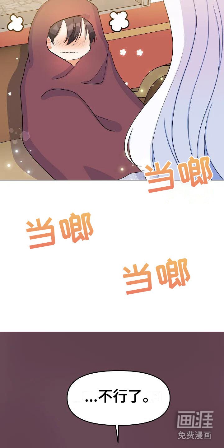 第15章：晒太阳