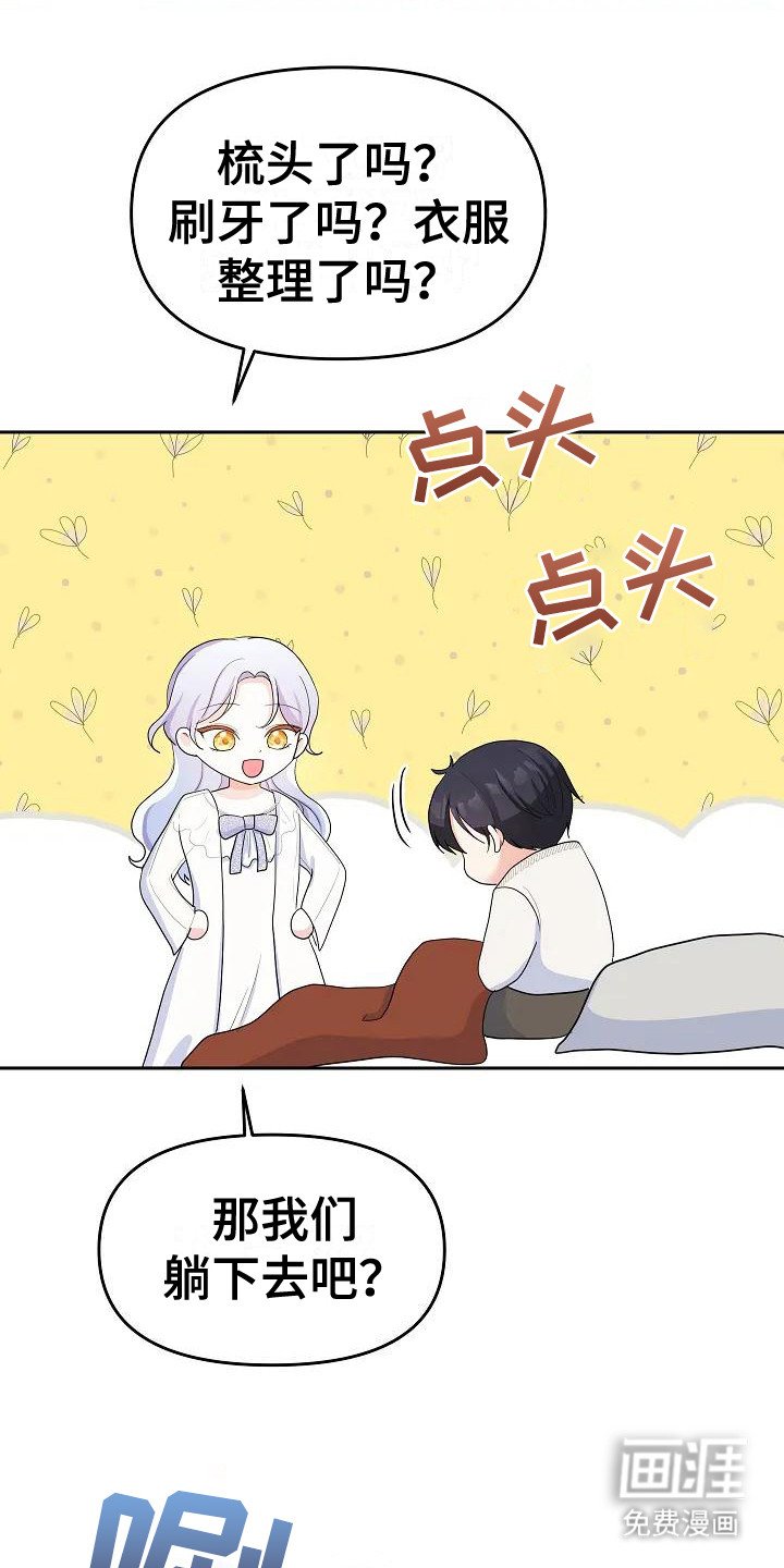 第17章：做出改变