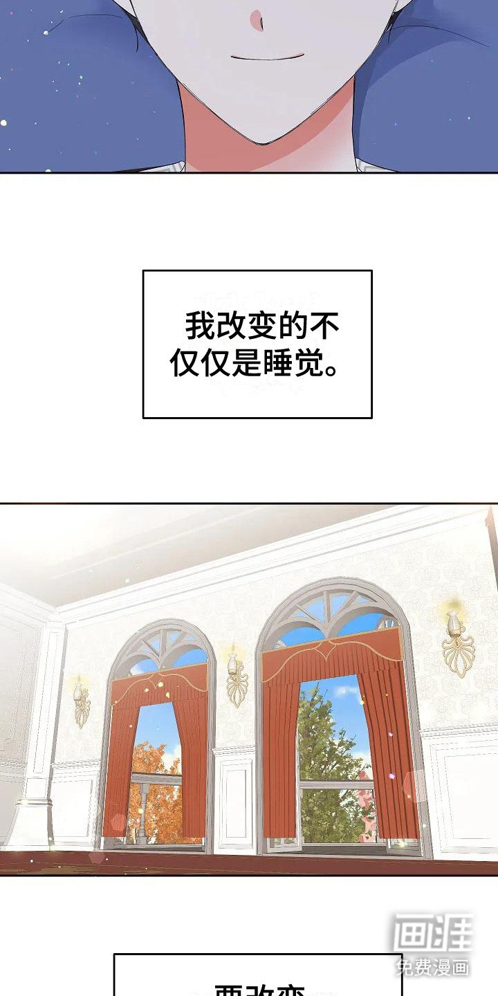 第17章：做出改变