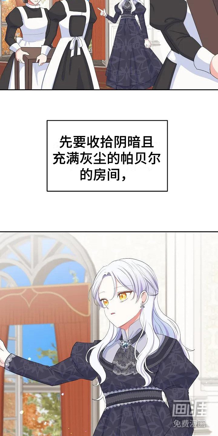 第17章：做出改变