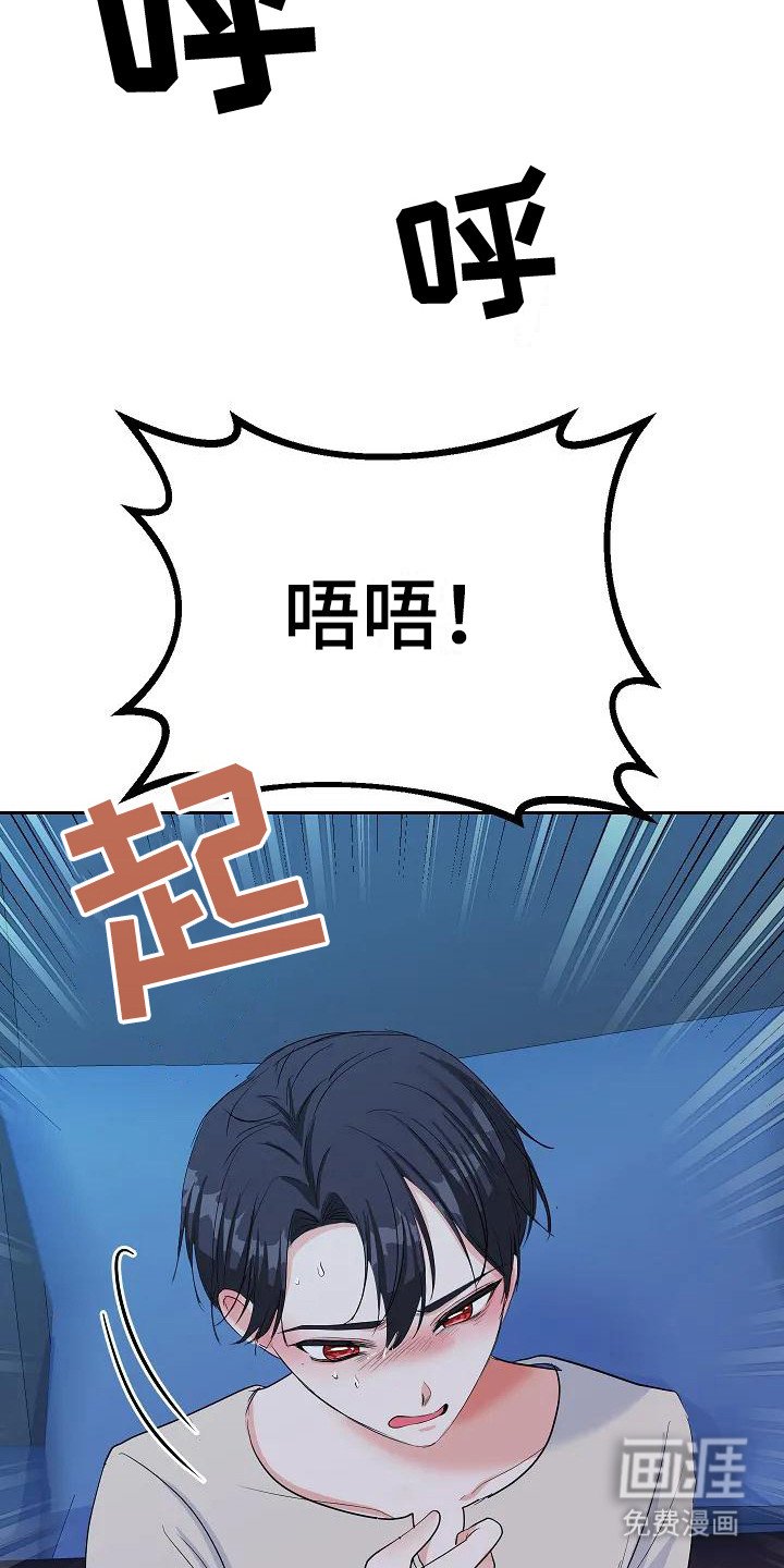 第18章：微妙情绪