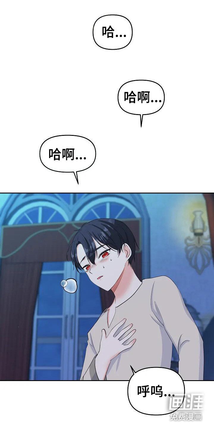 第18章：微妙情绪
