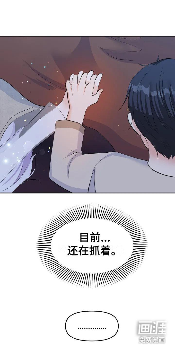 第18章：微妙情绪