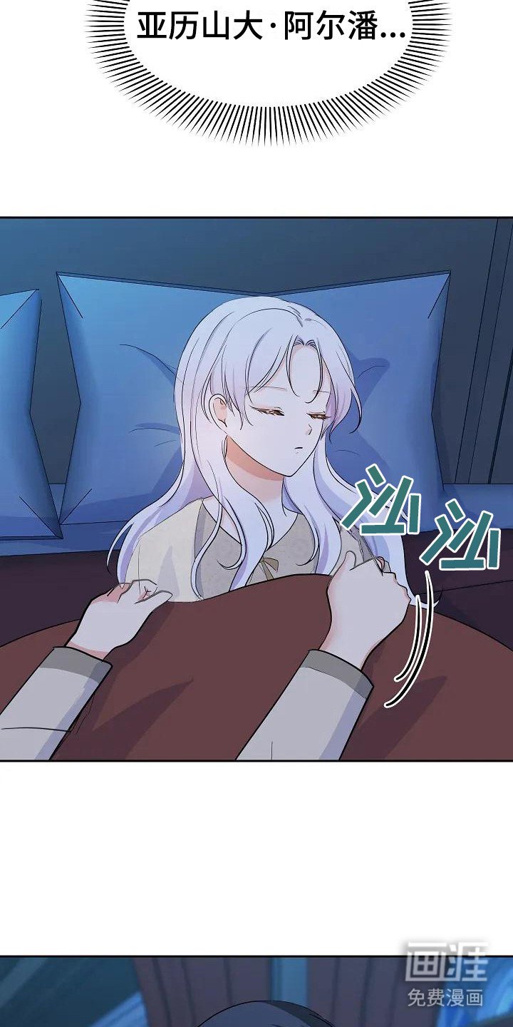 第18章：微妙情绪