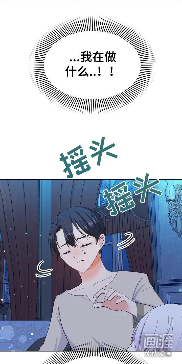 第18章：微妙情绪