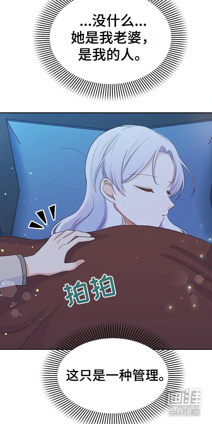第18章：微妙情绪