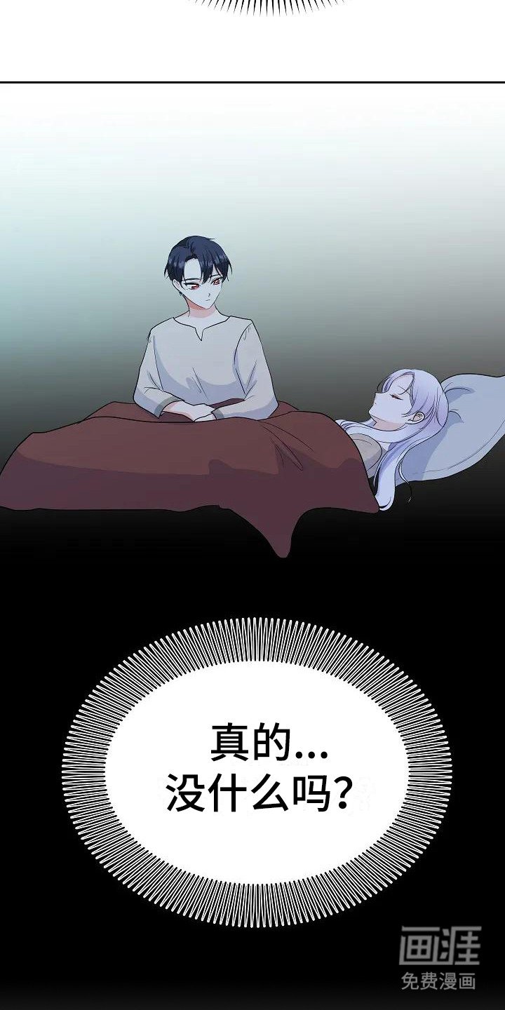 第18章：微妙情绪