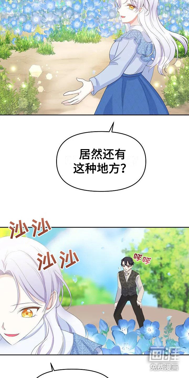 第18章：微妙情绪
