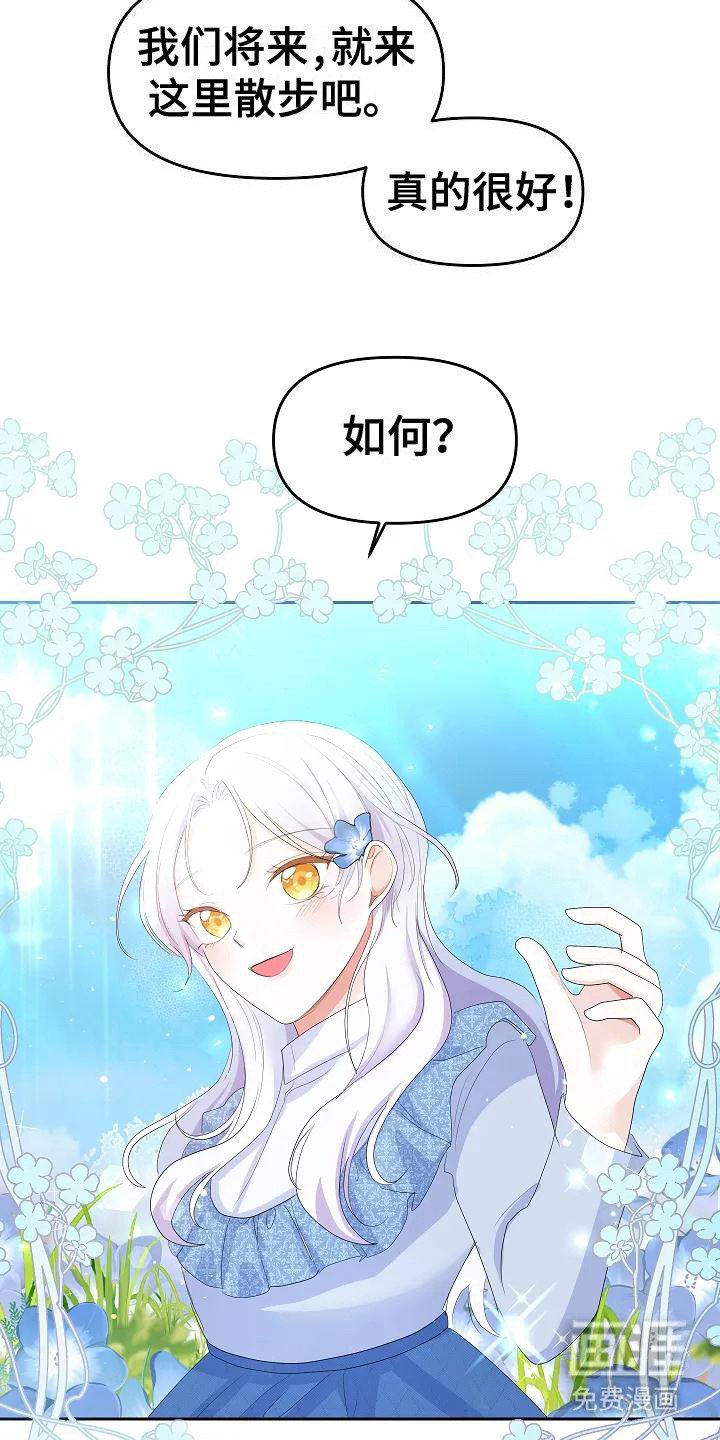 第18章：微妙情绪