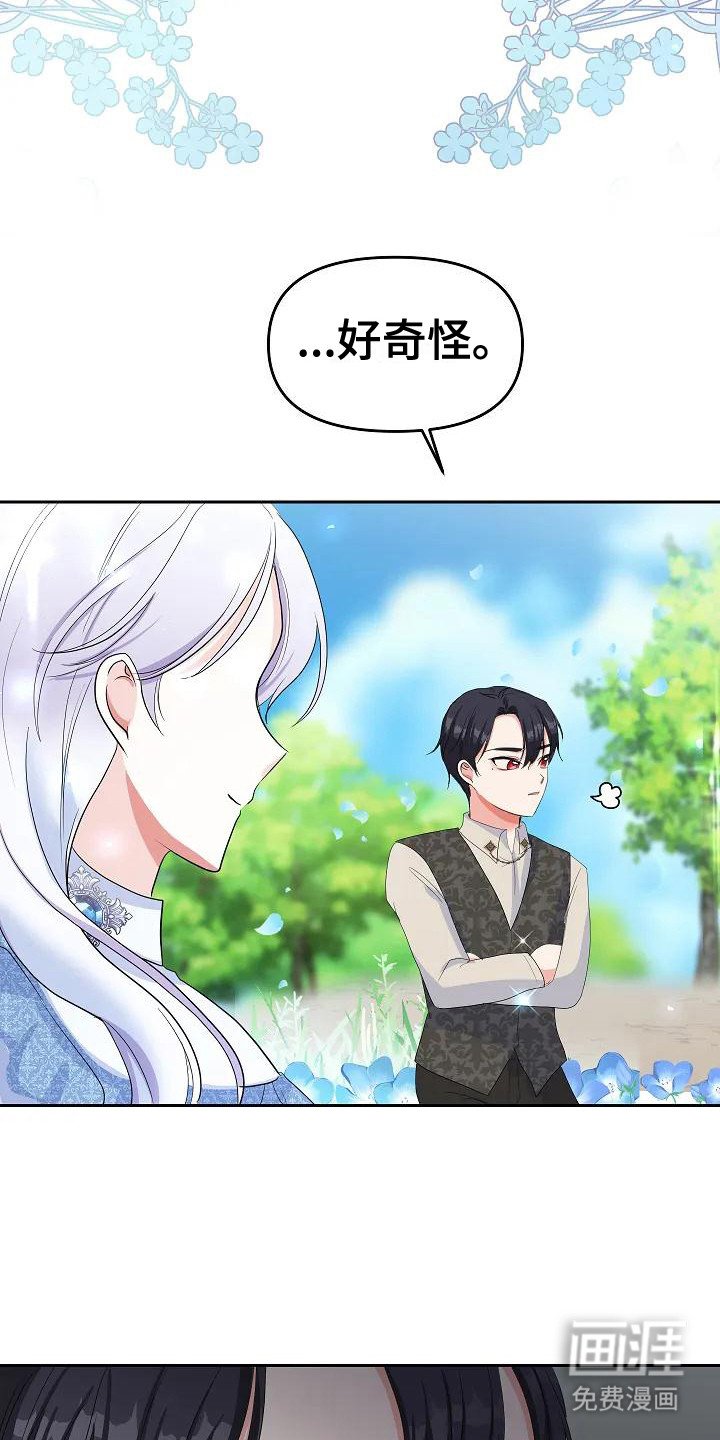 第18章：微妙情绪