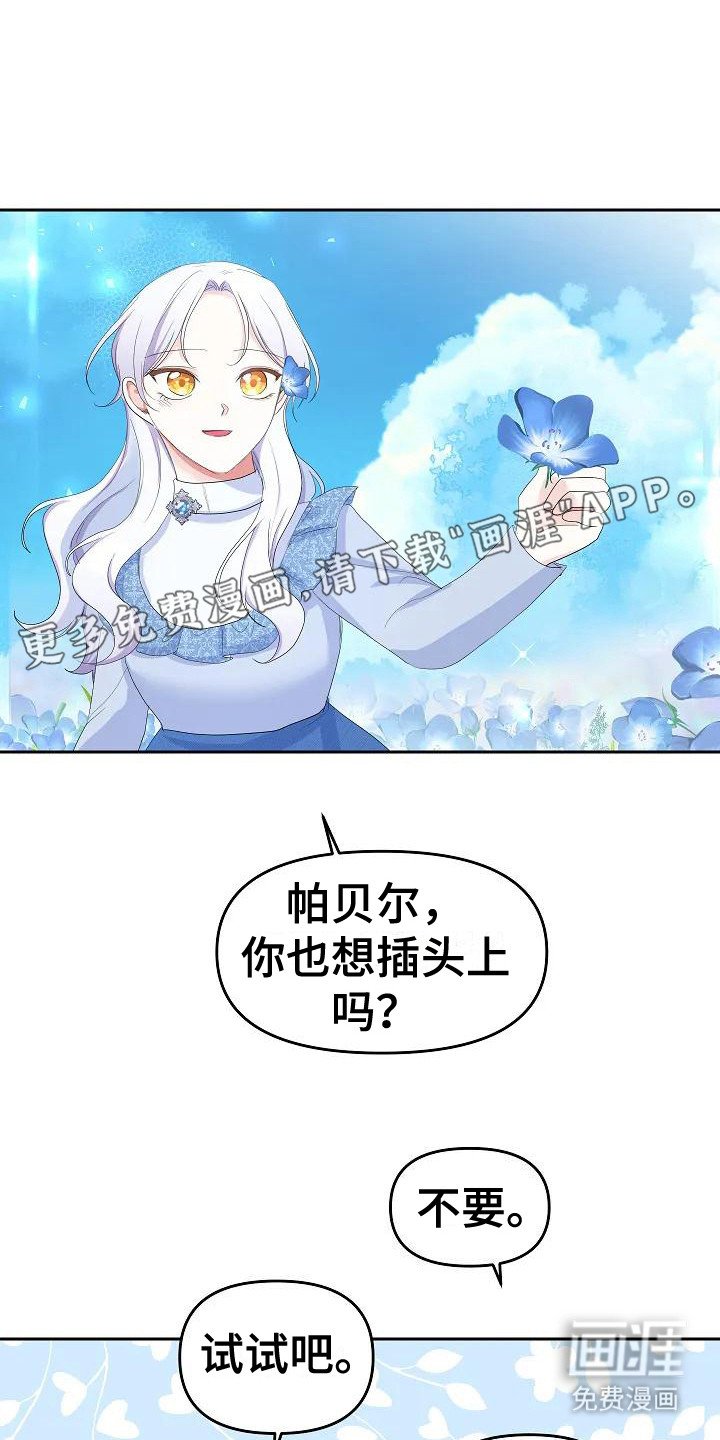 第19章：晕倒