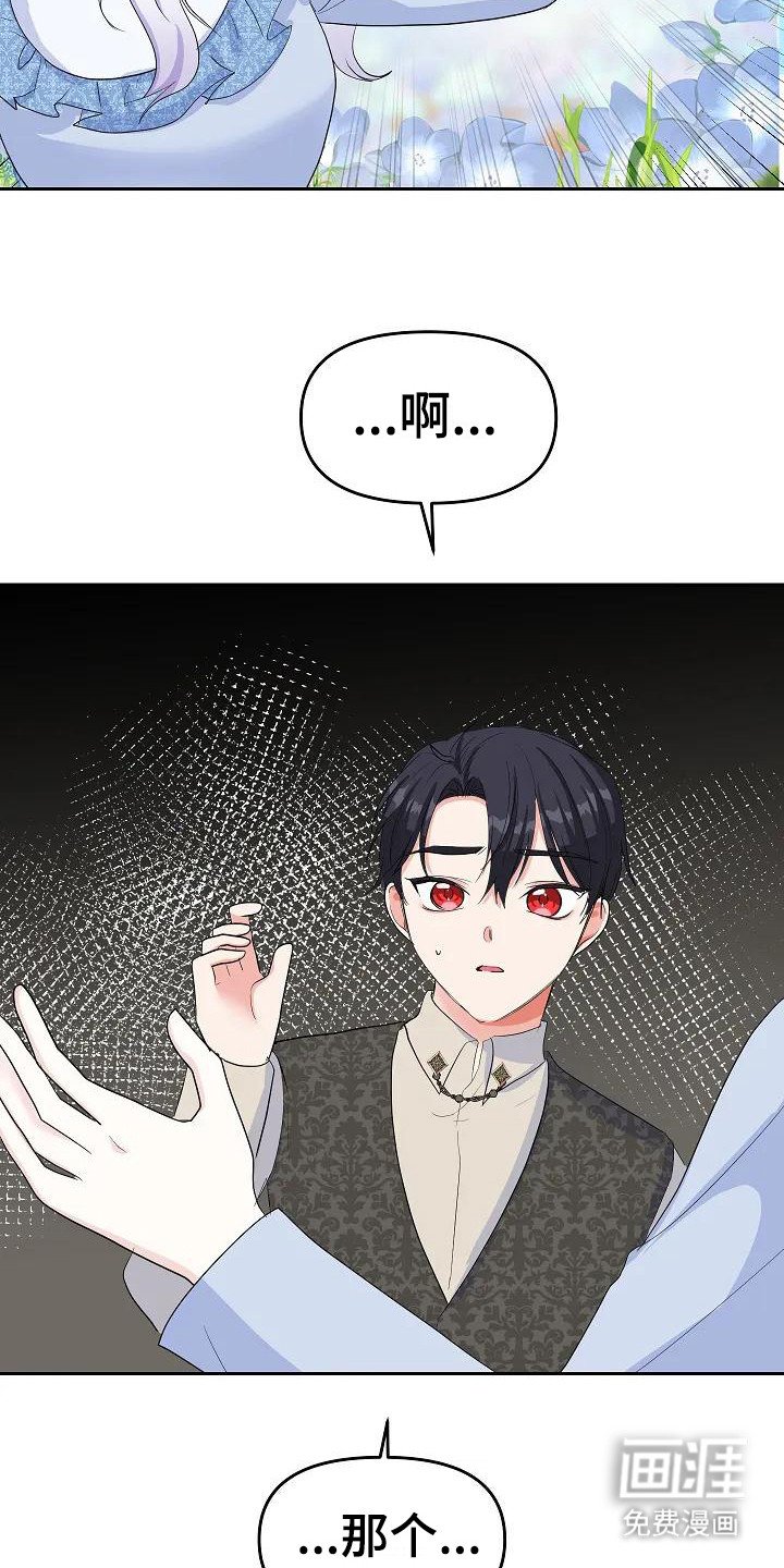 第19章：晕倒