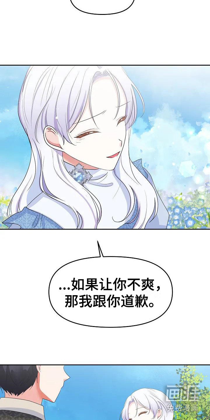 第19章：晕倒