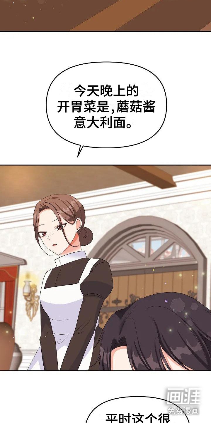 第19章：晕倒