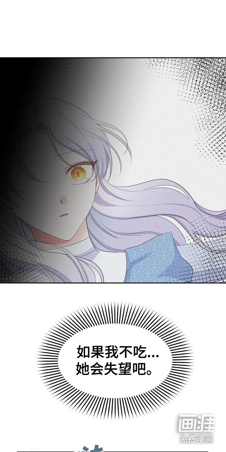 第19章：晕倒