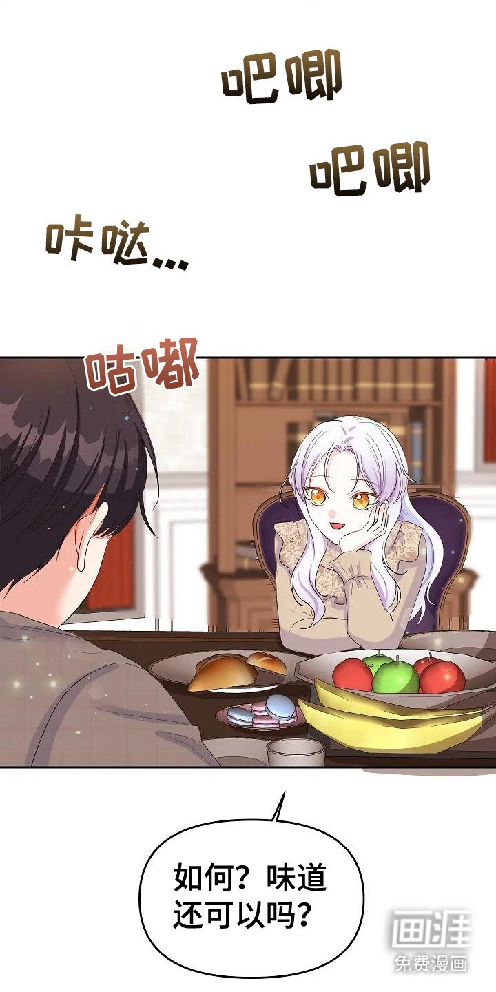 第19章：晕倒