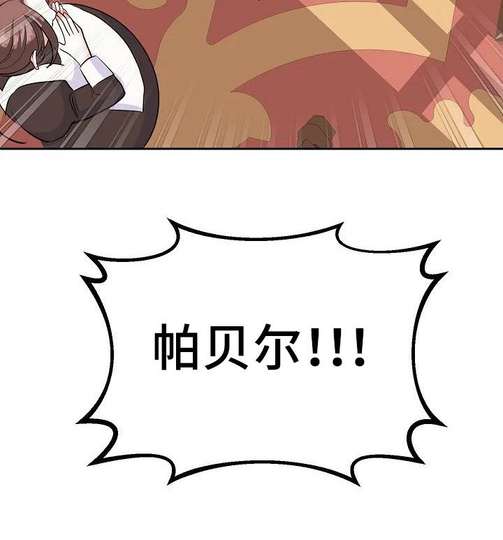 第19章：晕倒