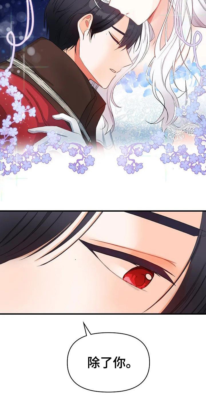 第2章：政治联姻