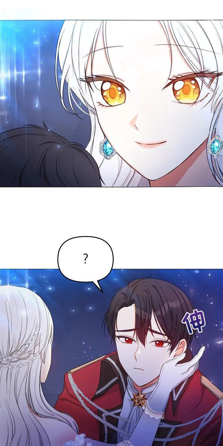 第2章：政治联姻