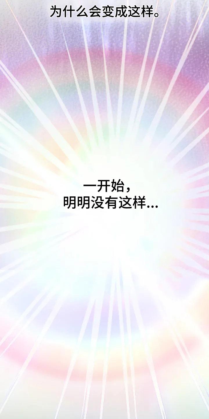 第2章：政治联姻