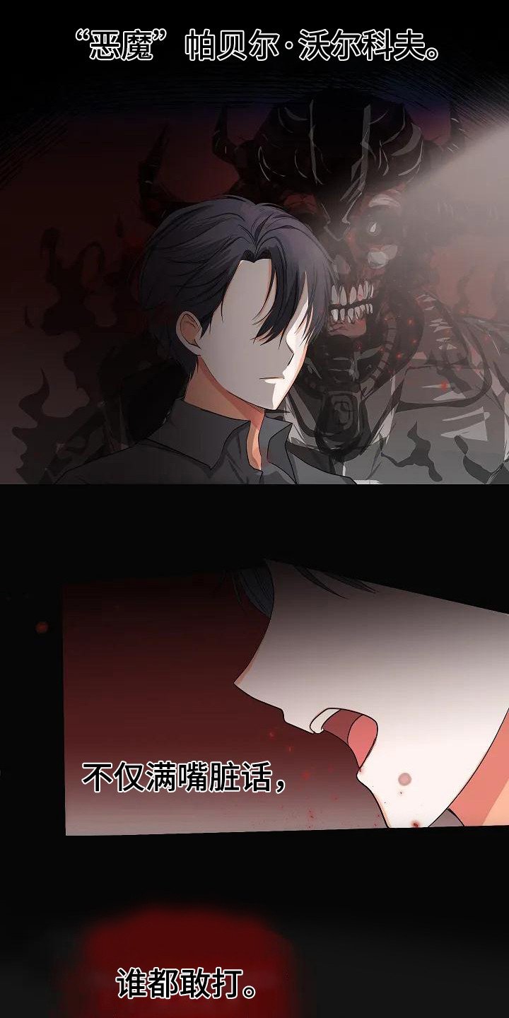 第2章：政治联姻