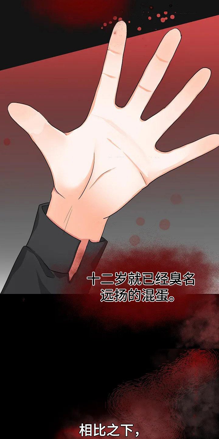 第2章：政治联姻