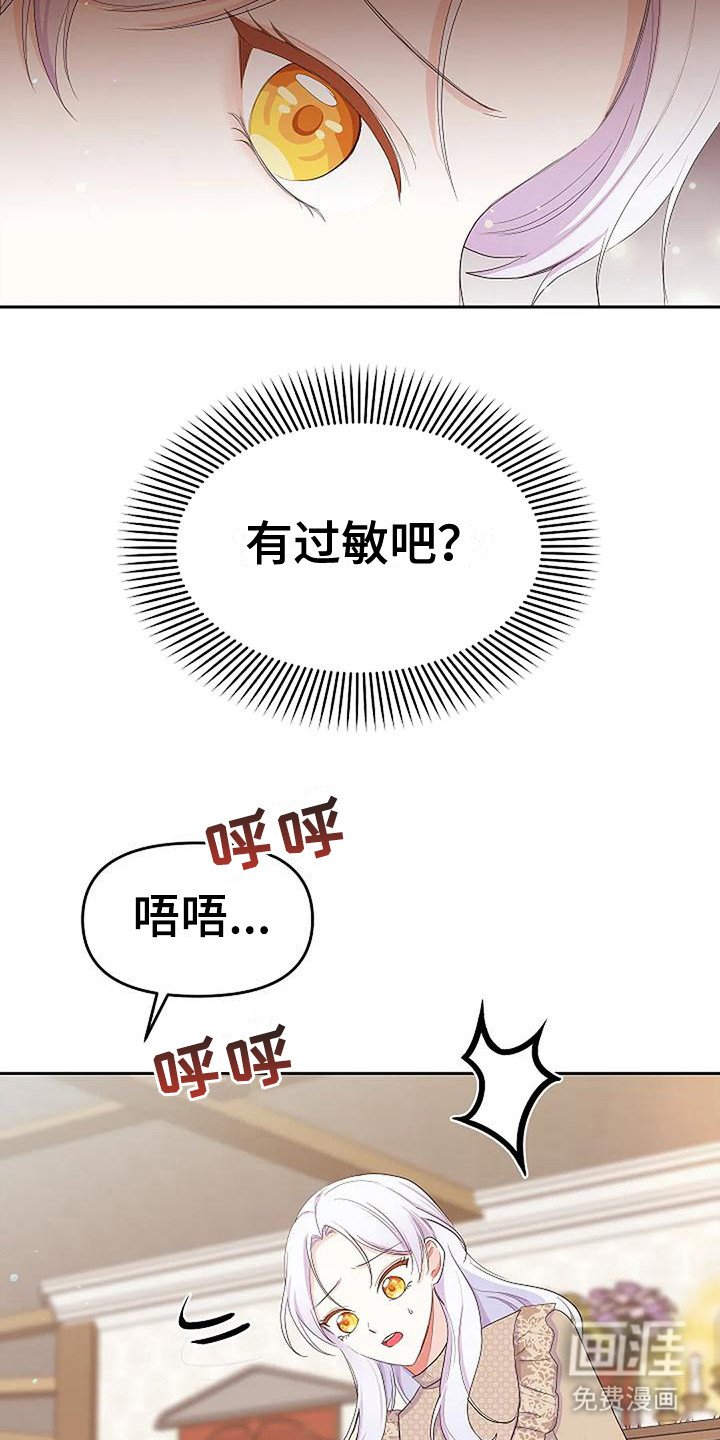 第20章：急救