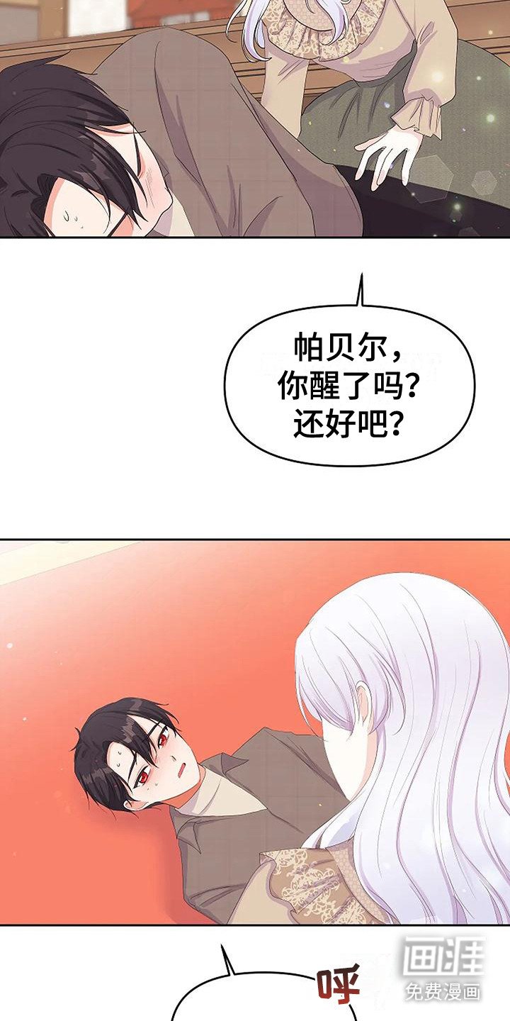 第20章：急救