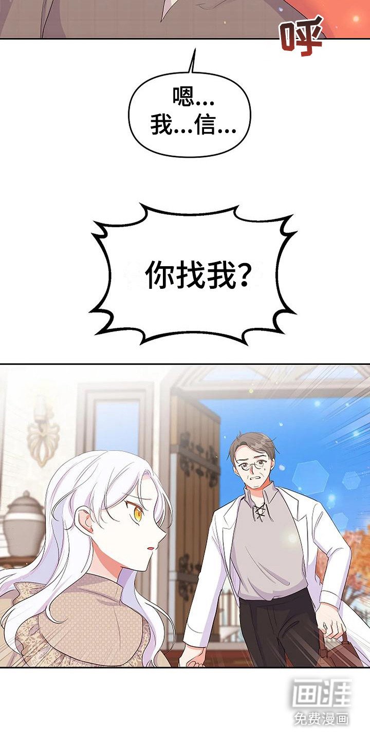 第20章：急救