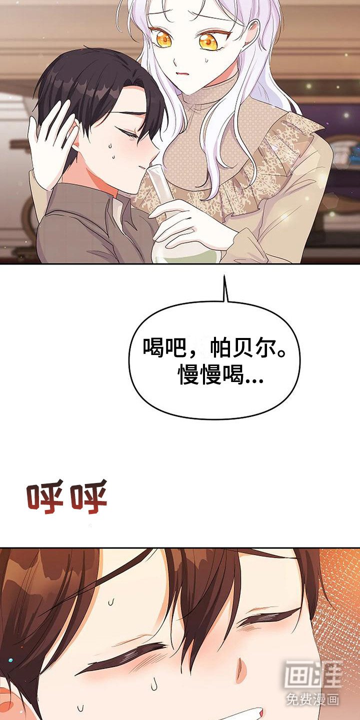 第20章：急救