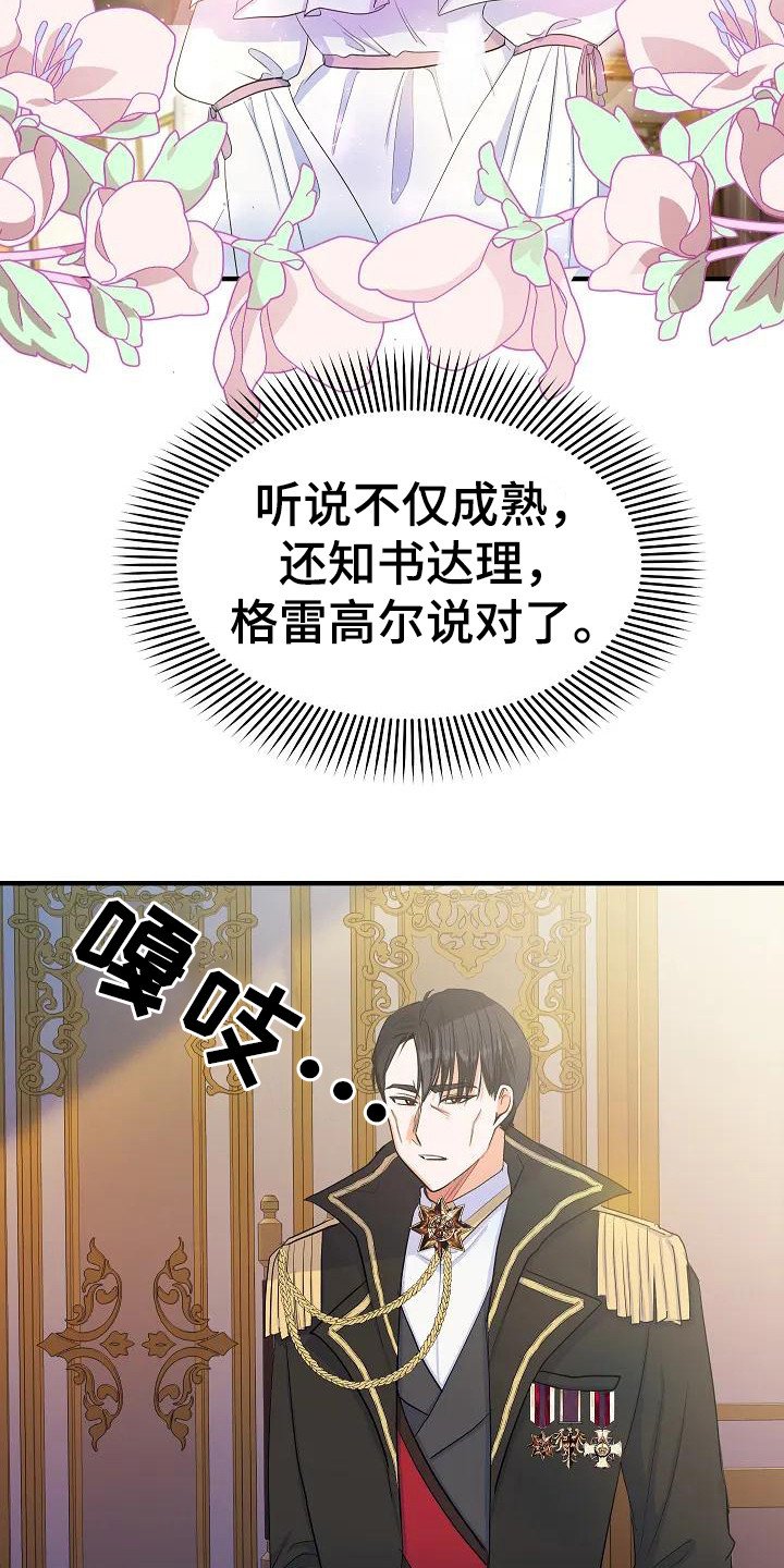 第3章：知书达理