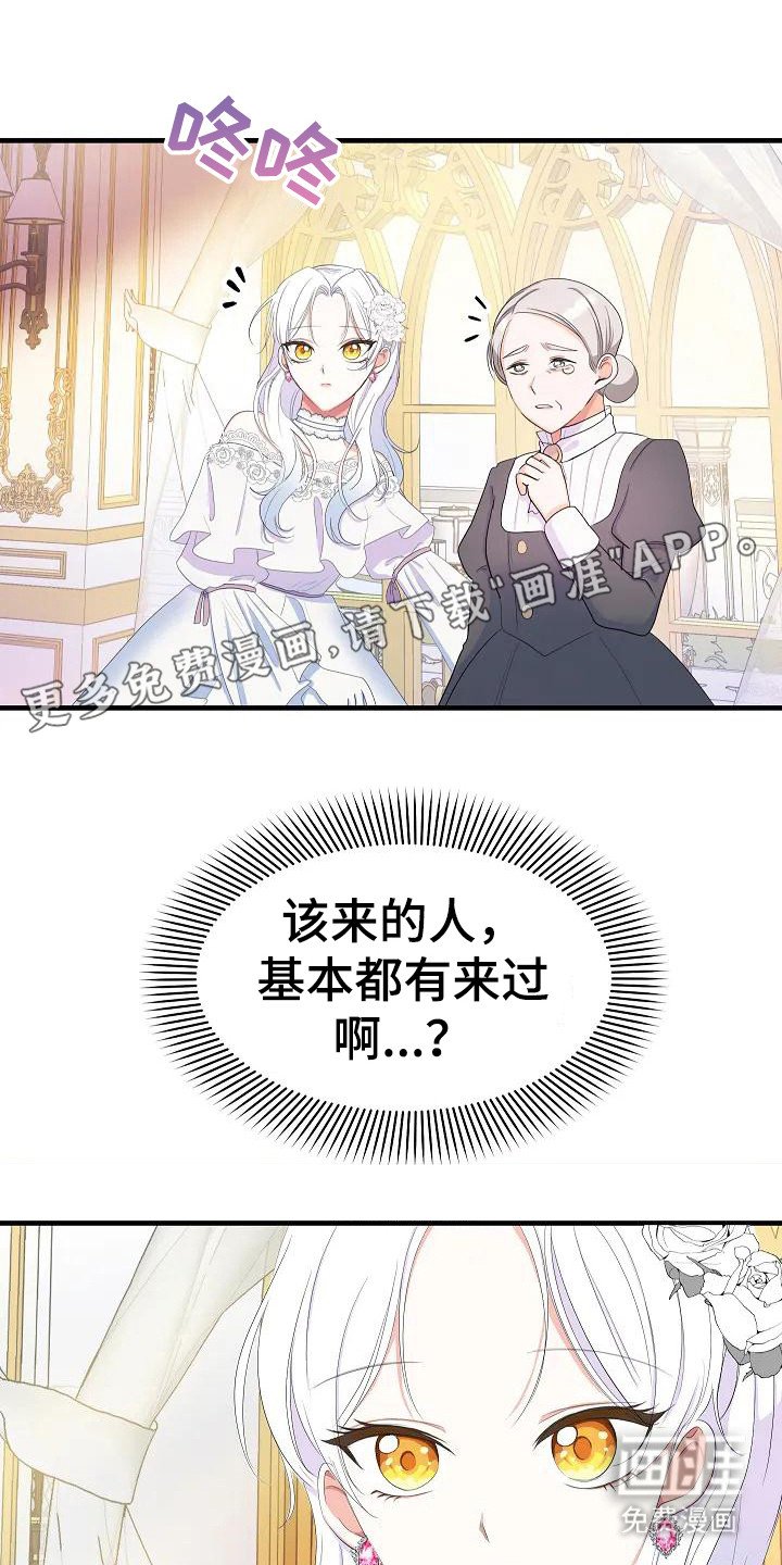 第4章：不是偶然