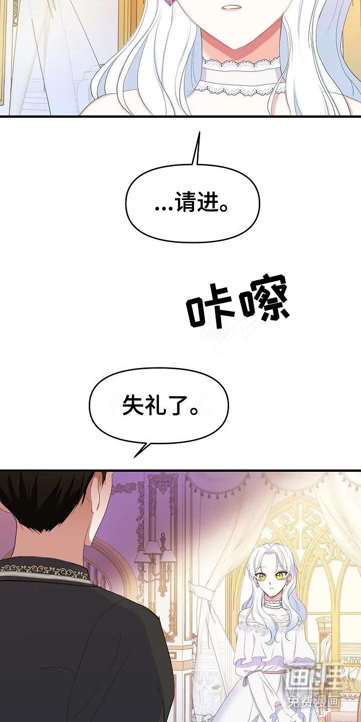 第4章：不是偶然