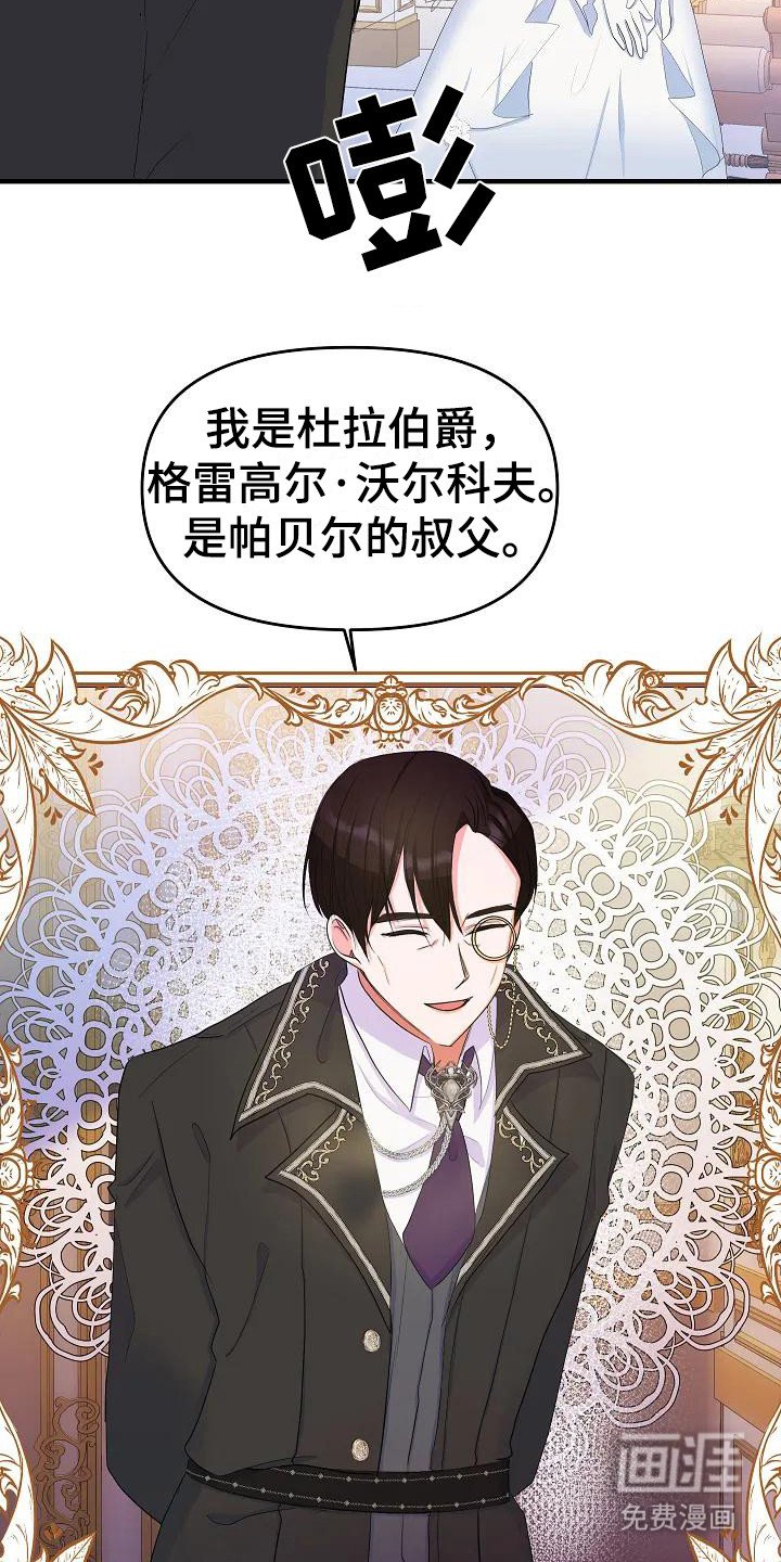 第4章：不是偶然