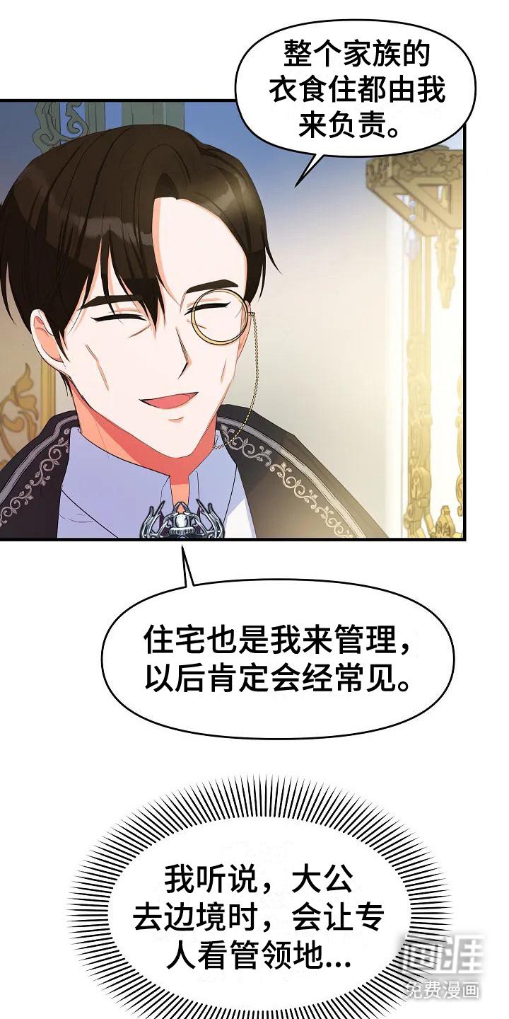 第4章：不是偶然