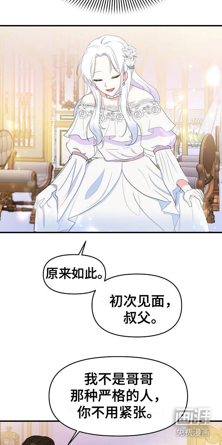 第4章：不是偶然