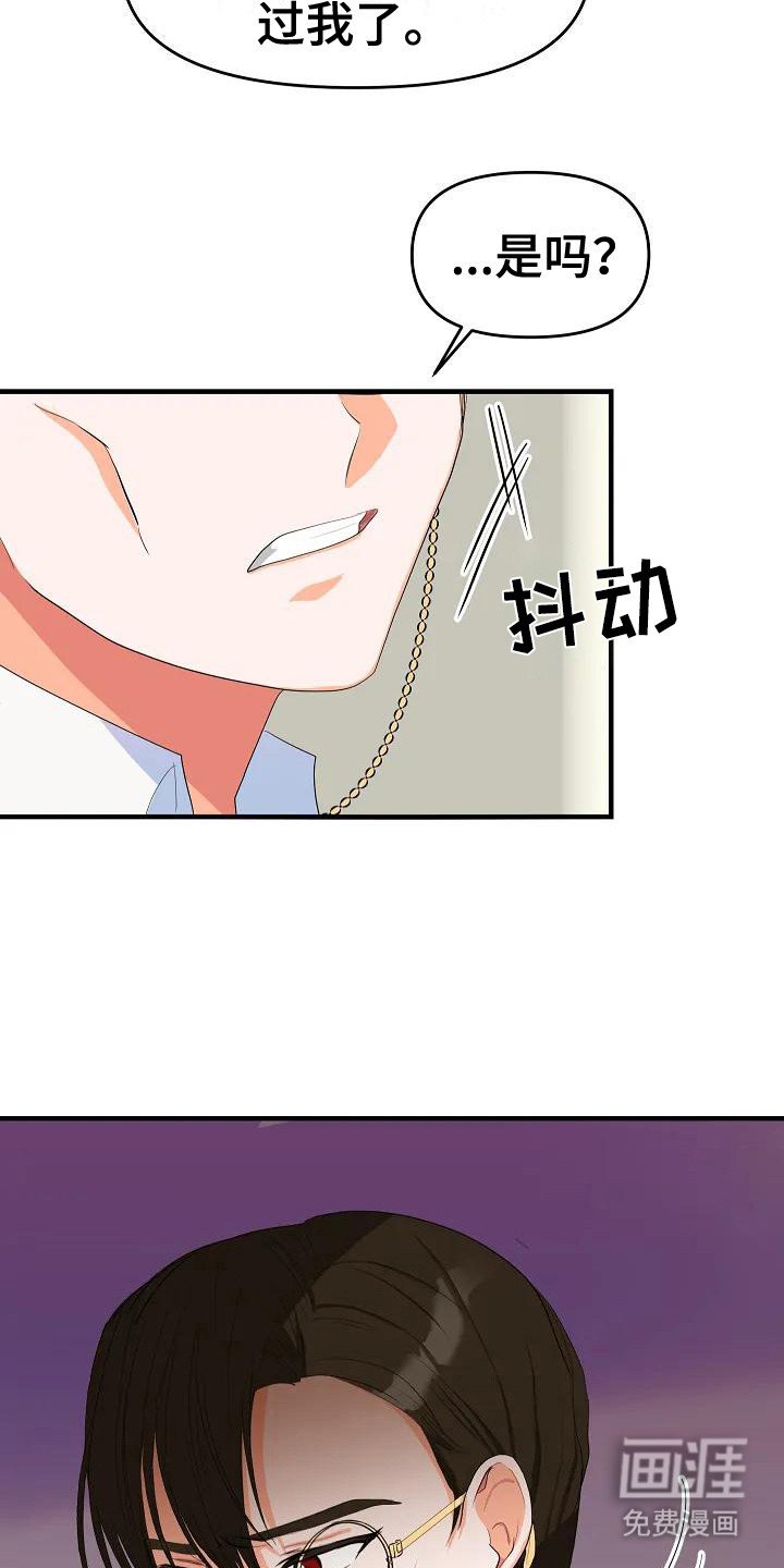 第4章：不是偶然