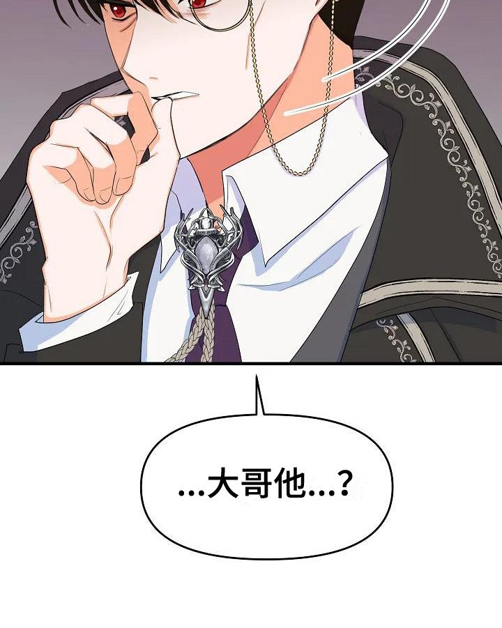 第4章：不是偶然